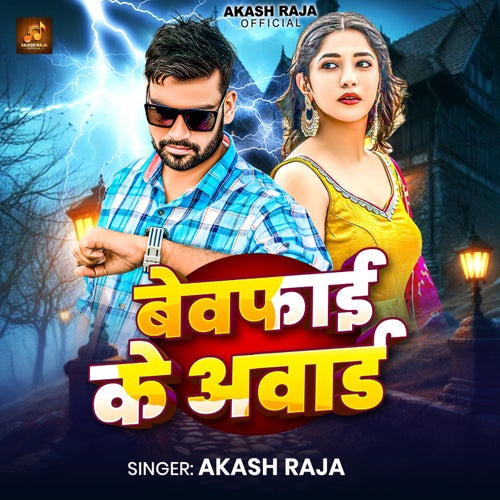 Bewafai Ke Award