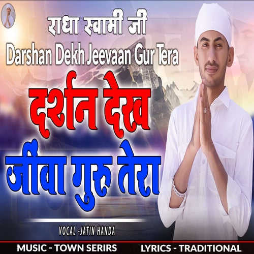 Darshan Dekh Jeevaan Gur Tera