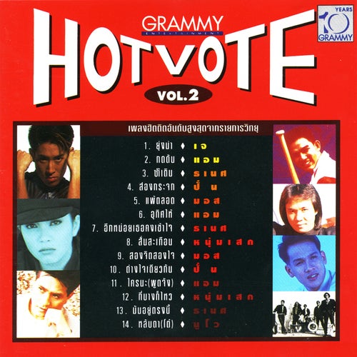Hot Vote, Vol. 2