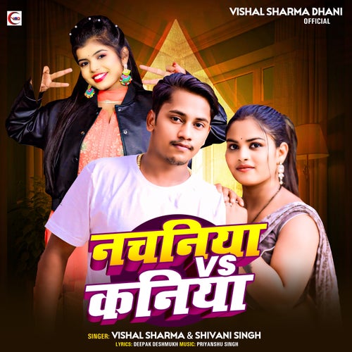 Nachaniya Vs Kaniya