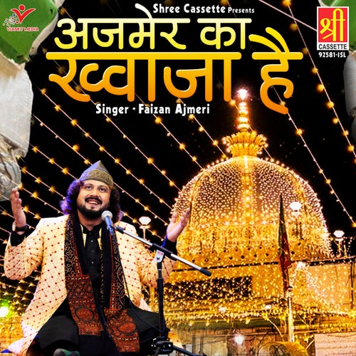 Ajmer Ka Khwaja Hai