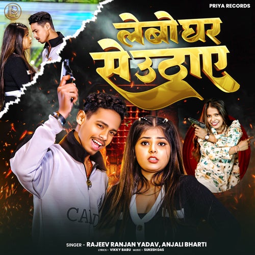 Lebo Ghar Se Uthaye