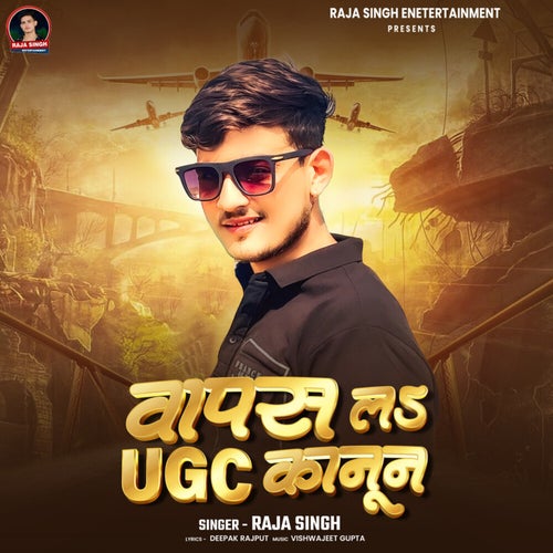 Wapas la UGC Kanun