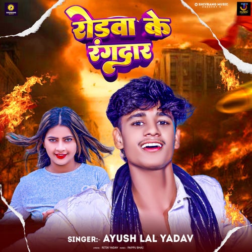Rodwa Ke Rangdar