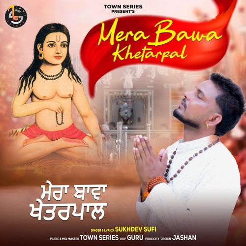 Mera Bawa Khetarpal