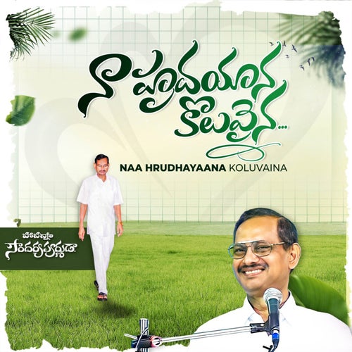 Naa Hrudayaana Koluvaina