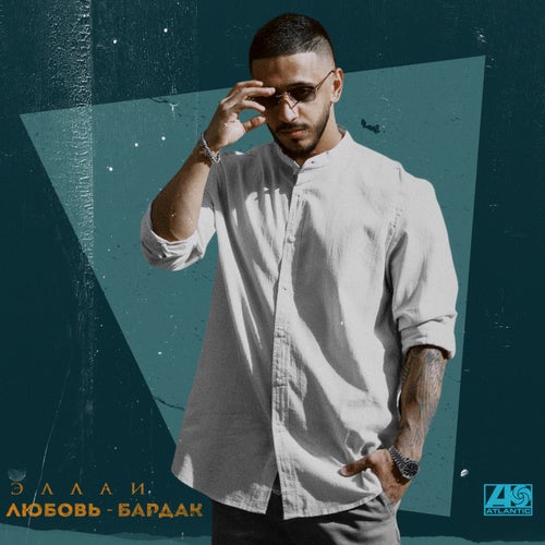 Lyubov – bardak