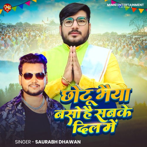 Chhotu Bhaiya Baso Hai Sabke Dil Me