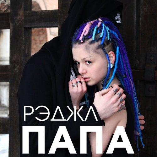 Papa