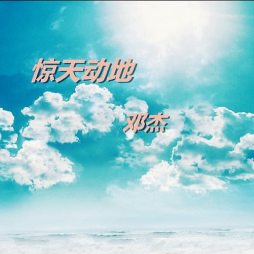 小小夢想