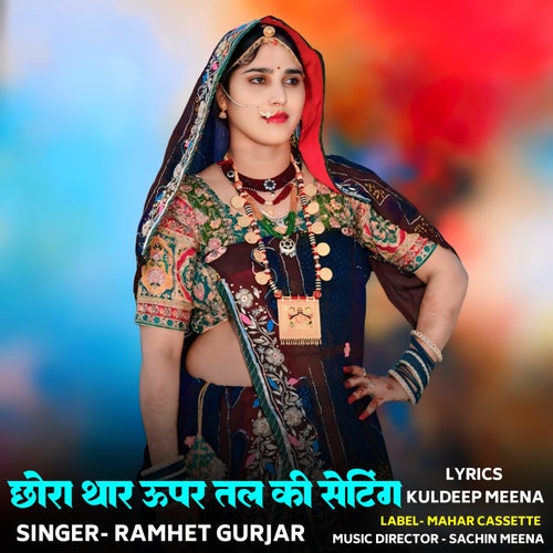 Chhora Thaar Upar Tal Ki Setting