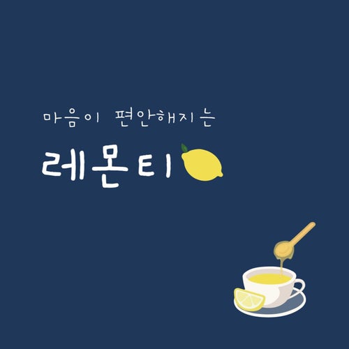레몬티