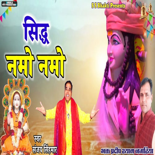 Sidh Namo Namo