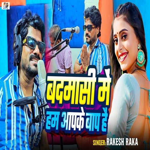 Badmasi Me Ham Apke Baap Hai