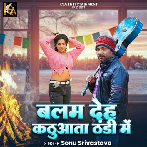 Balamua Deh Kathuata Thandi Me
