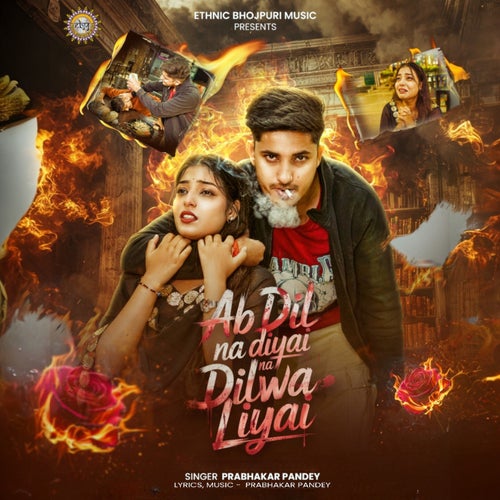 Ab Dil Na Diyai Dilwa Liyai