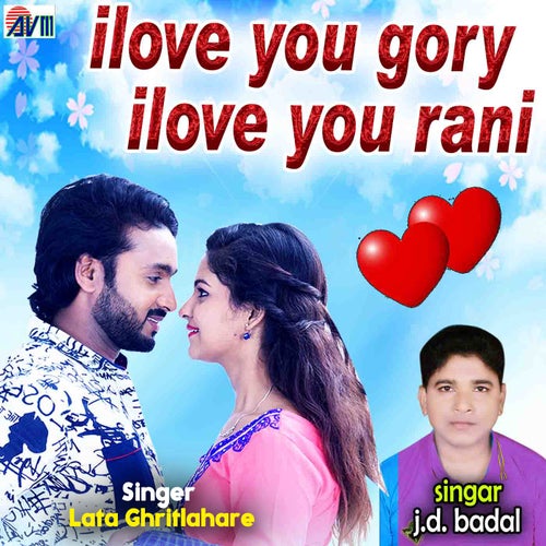 ilove You Gory ilove You Rani