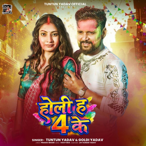 Holi H 4 Ke