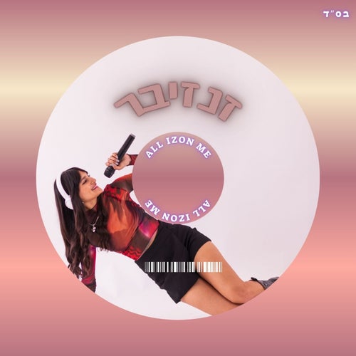זנזיבר