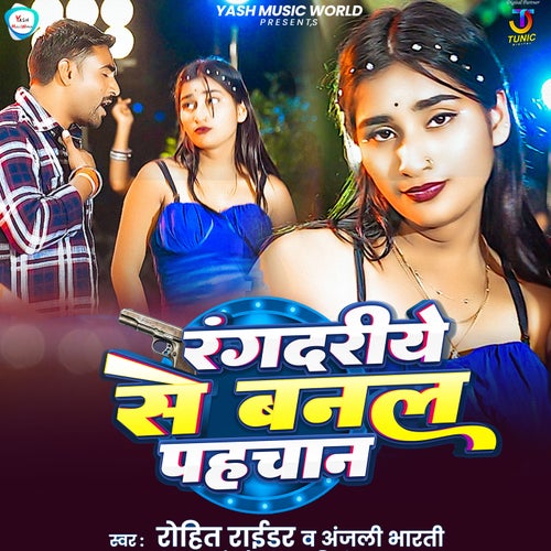 Rangdariye Se Banal Pahchan