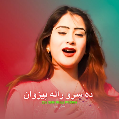 Da Sro Rala Pezwan