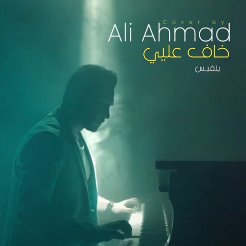 Khaf Alayi