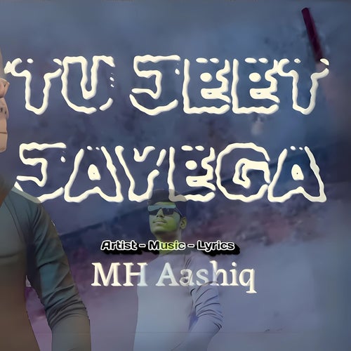 Tu Jeet Jayega