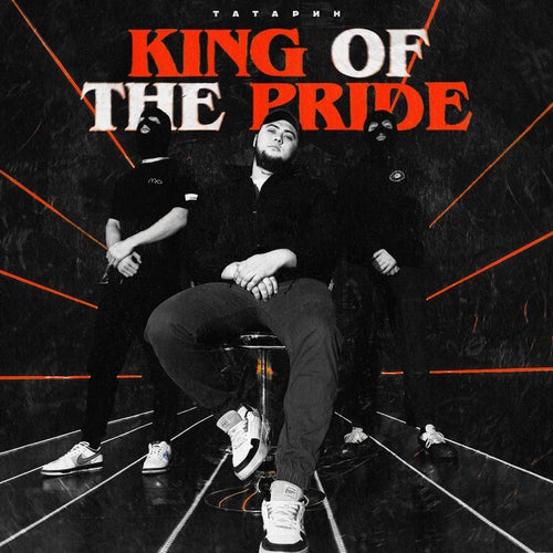 King Of the Pride