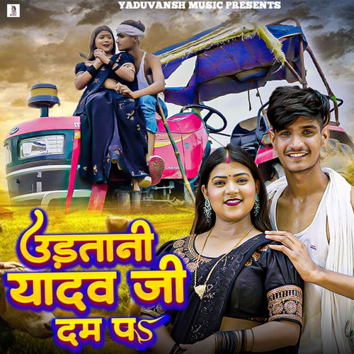 Udatani Yadav Ji Dam Pa