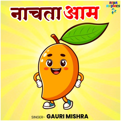 Nachta Aam