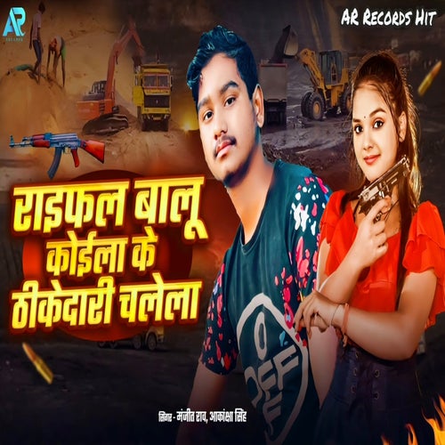 Raifal Balu Koila Ke Thikedari Chalela