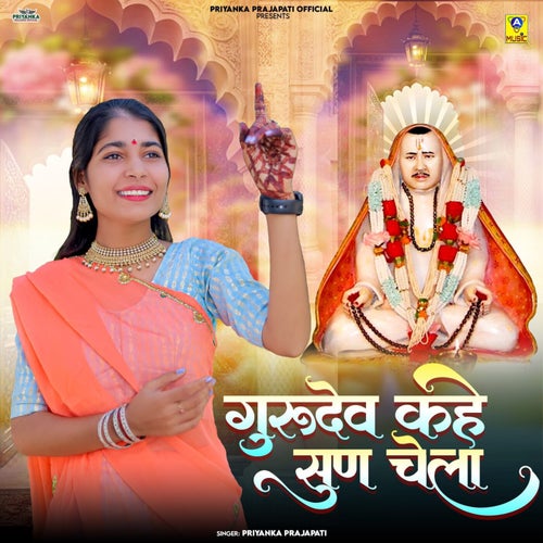 Gurudev Kahe Sun Chela