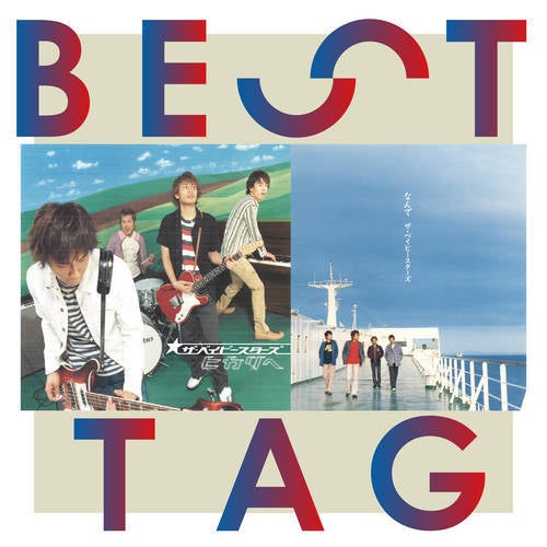 Hikari e / Nande Best Tag