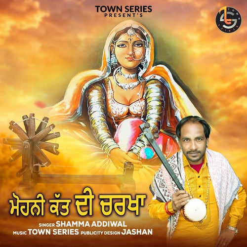Mohani Kat Di Charkha