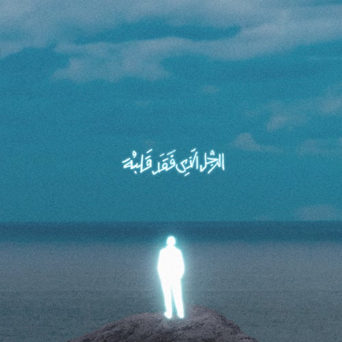 EL 3NWAN