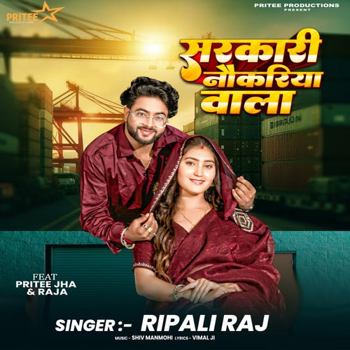 Sarkari Nokariya Wala