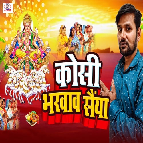 Kosi Bharwav Saiya