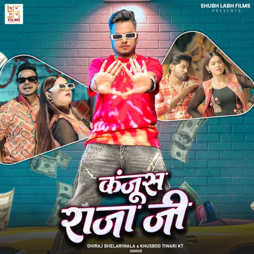 Kanjus Raja Ji