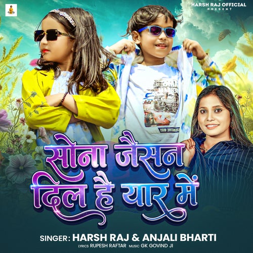 Sona Jaisen Dil Hai Yaar Me