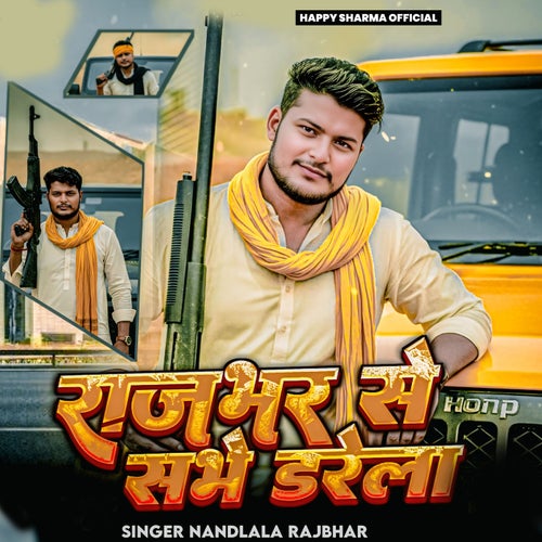 Rajbhar Se Sabhe Darela