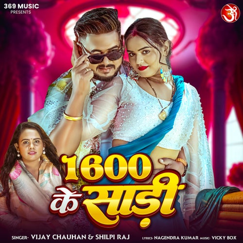 1600 Ke Sadi