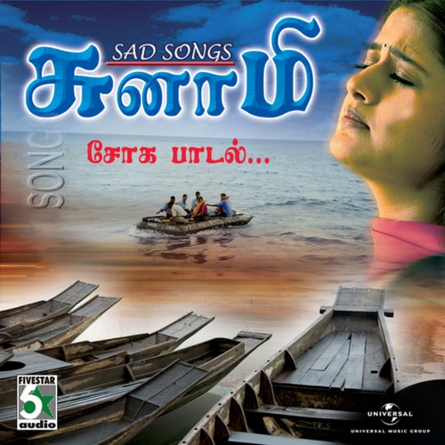 Tsunami Sad Songs