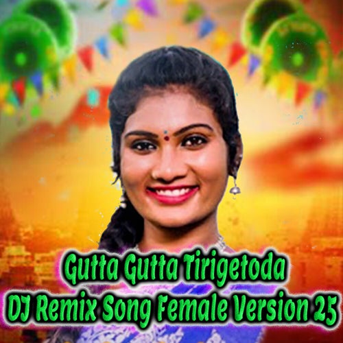 Gutta Gutta Tirigetoda (DJ Remix Song Female Version 25)