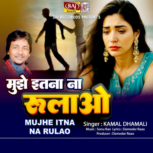 Mujhe Itna Na Rulao