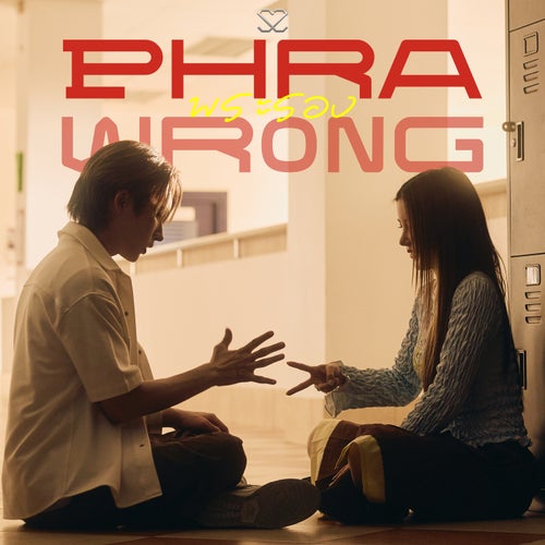 พระรอง (Phra Wrong)