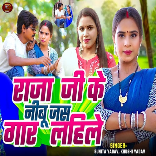Raja Ji Ke Nibu Jas Gaar Lihale