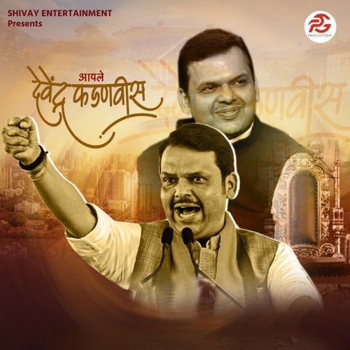 Aaple Devendra Fadnavis