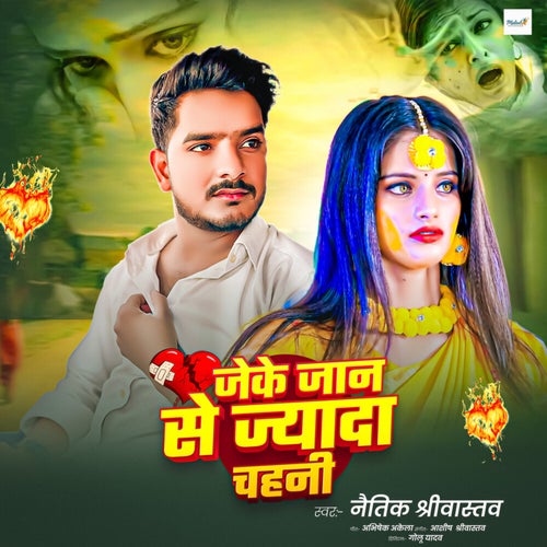 Jeke Jaan Se Jyada Chahni