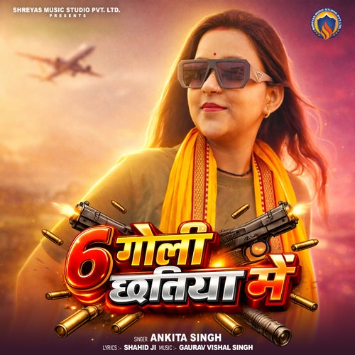 6 Goli Chhatiya Me