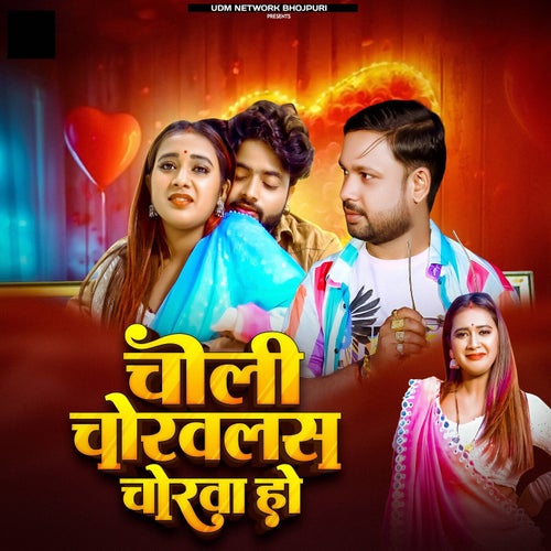 Choli Chorwalas Chorwa Ho